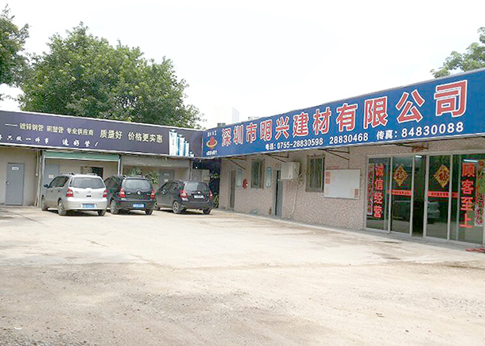 深圳明興建材外景